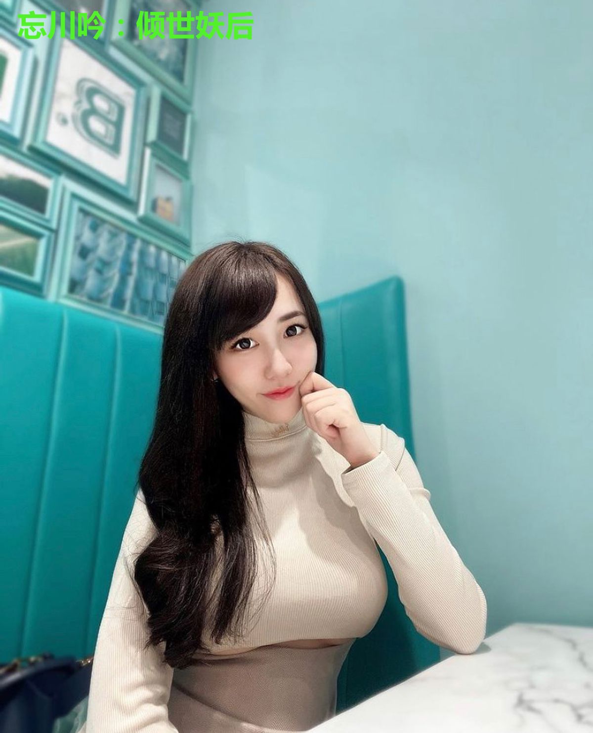 忘川吟：倾世妖后