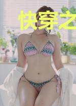 快穿之位面商城