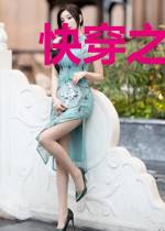 快穿之宿主冷静点!