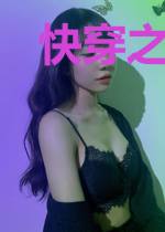快穿之岁月悠然