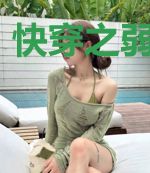 快穿之弱女逆袭