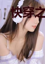 快穿之我家哥哥是醋精