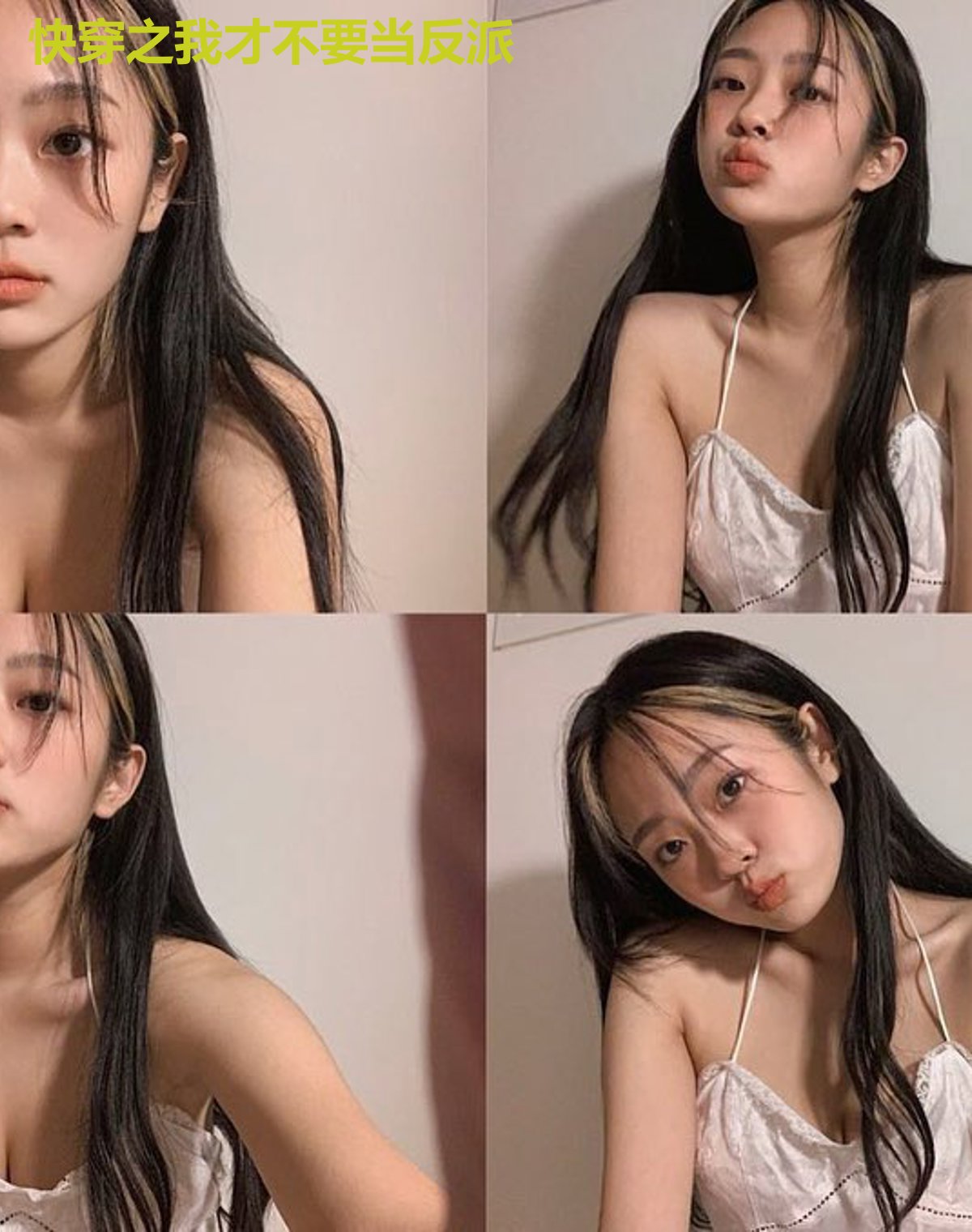 快穿之我才不要当反派
