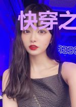 快穿之男妃造反了