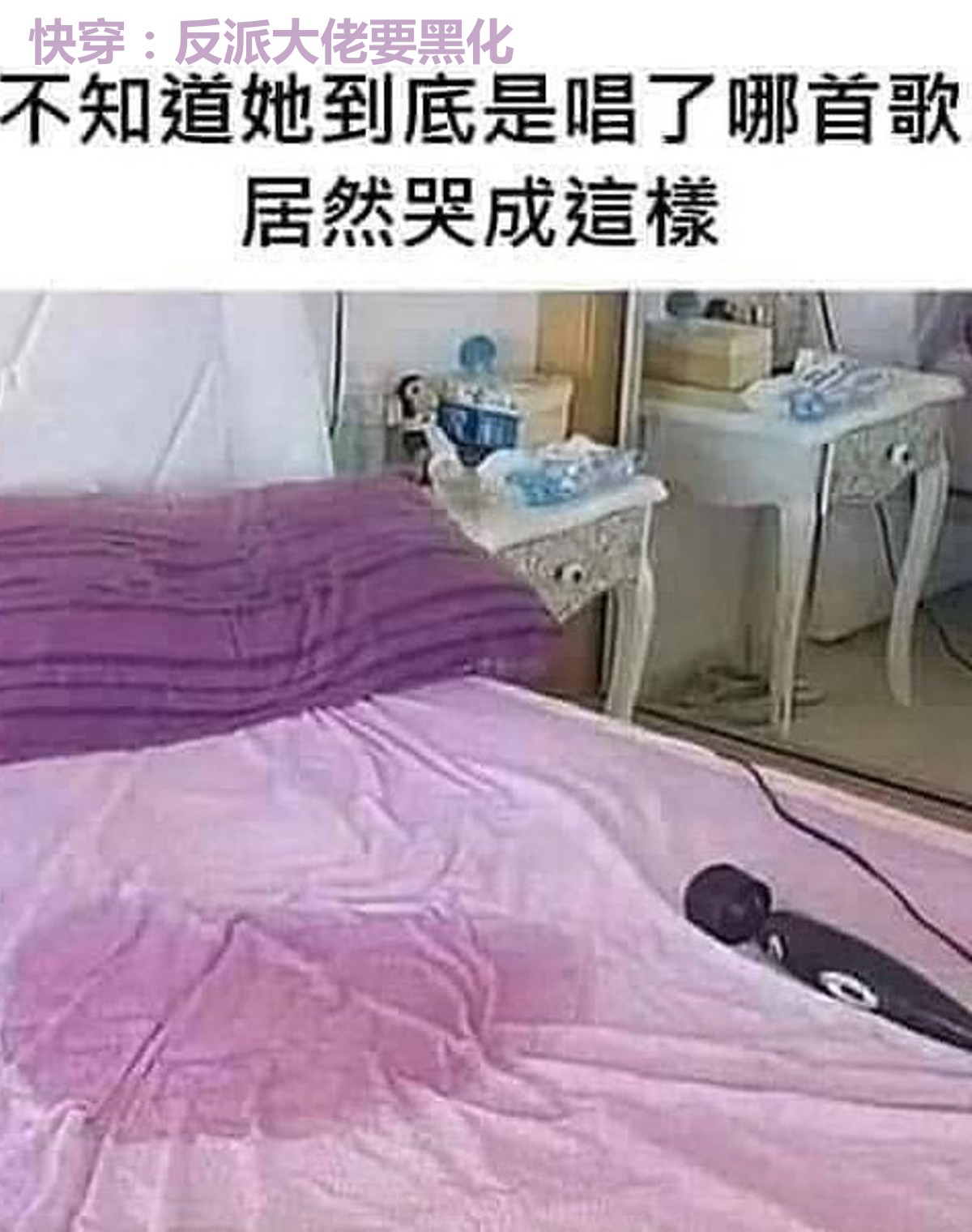 快穿:反派大佬要黑化