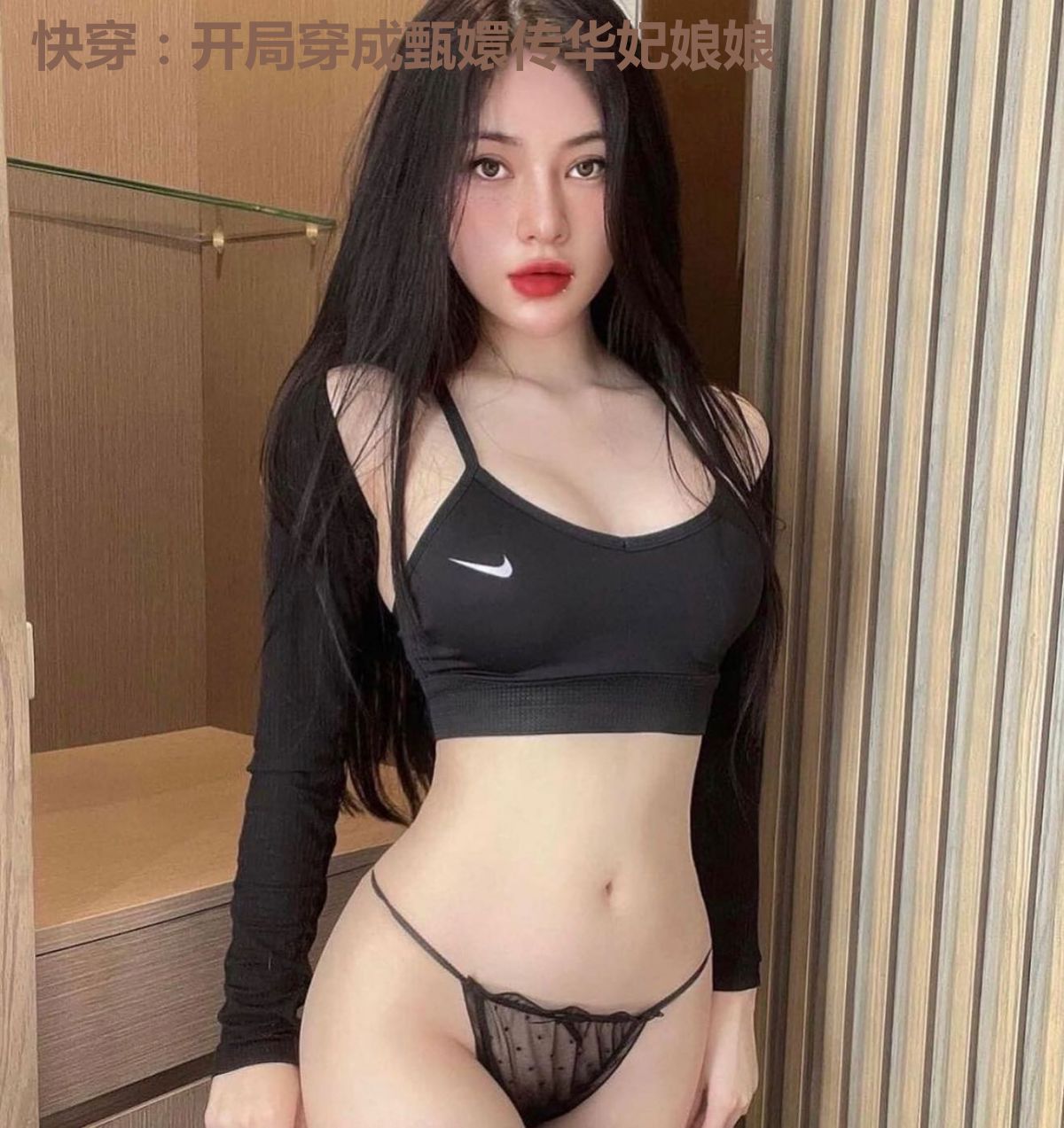 快穿:开局穿成甄嬛传华妃娘娘