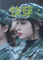 快穿：玉女掌门人