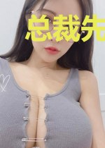 总裁先生请低调