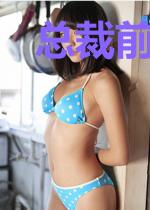 总裁前夫请靠边方禾