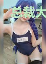 总裁大人请放手