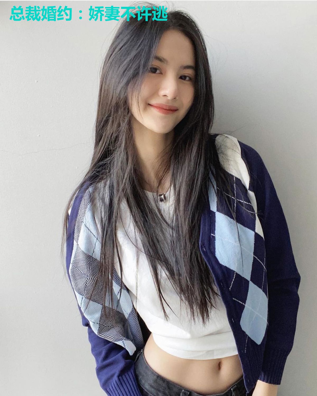 总裁婚约:娇妻不许逃