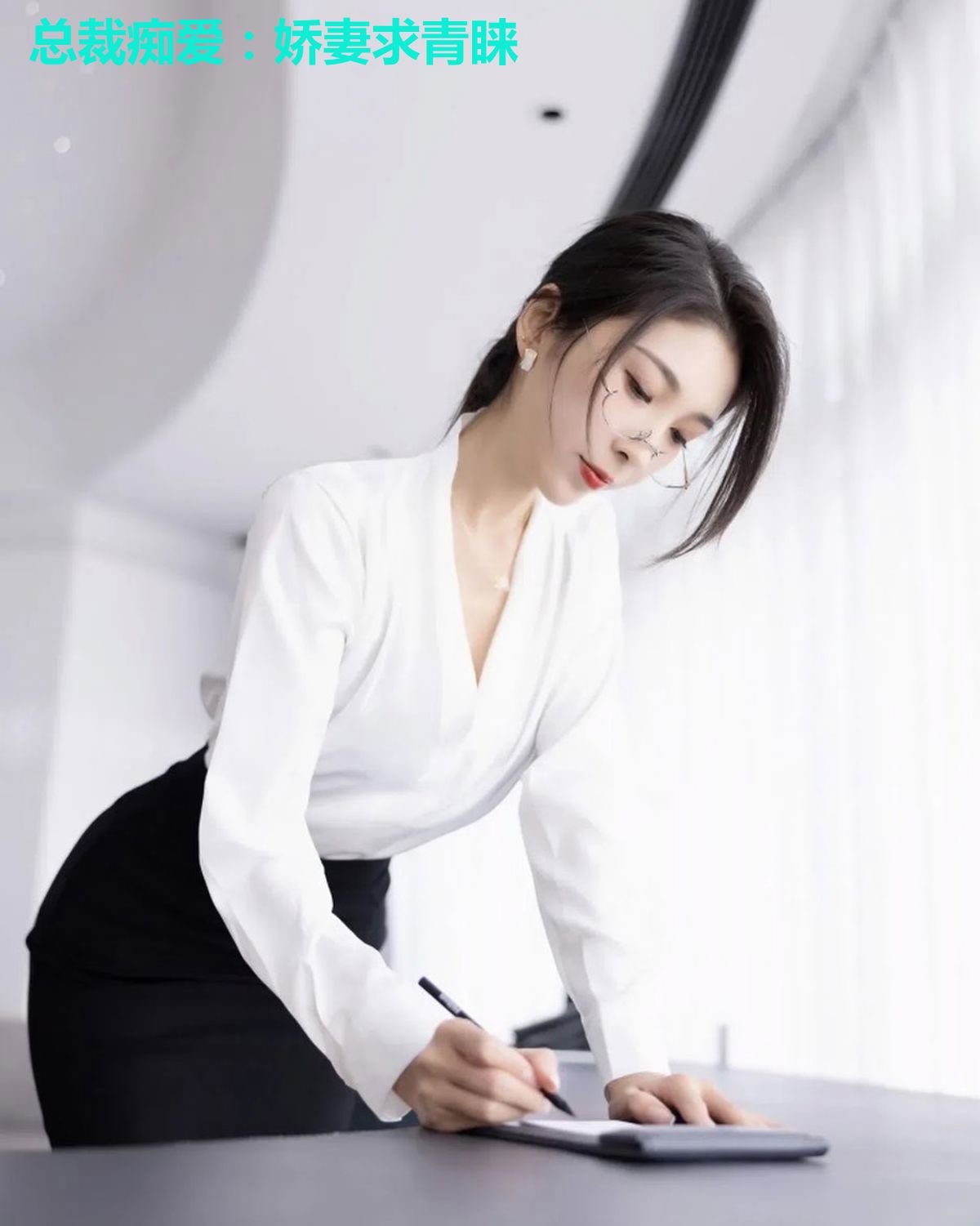 总裁痴爱:娇妻求青睐