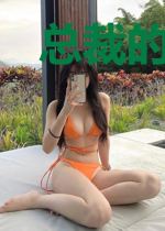 总裁的暗恋妻