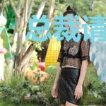 总裁请冷静,我已婚