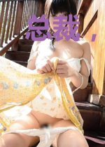 总裁，我们离婚吧！