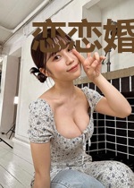 恋恋婚情：高冷老公有点甜