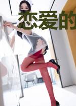恋爱的战争