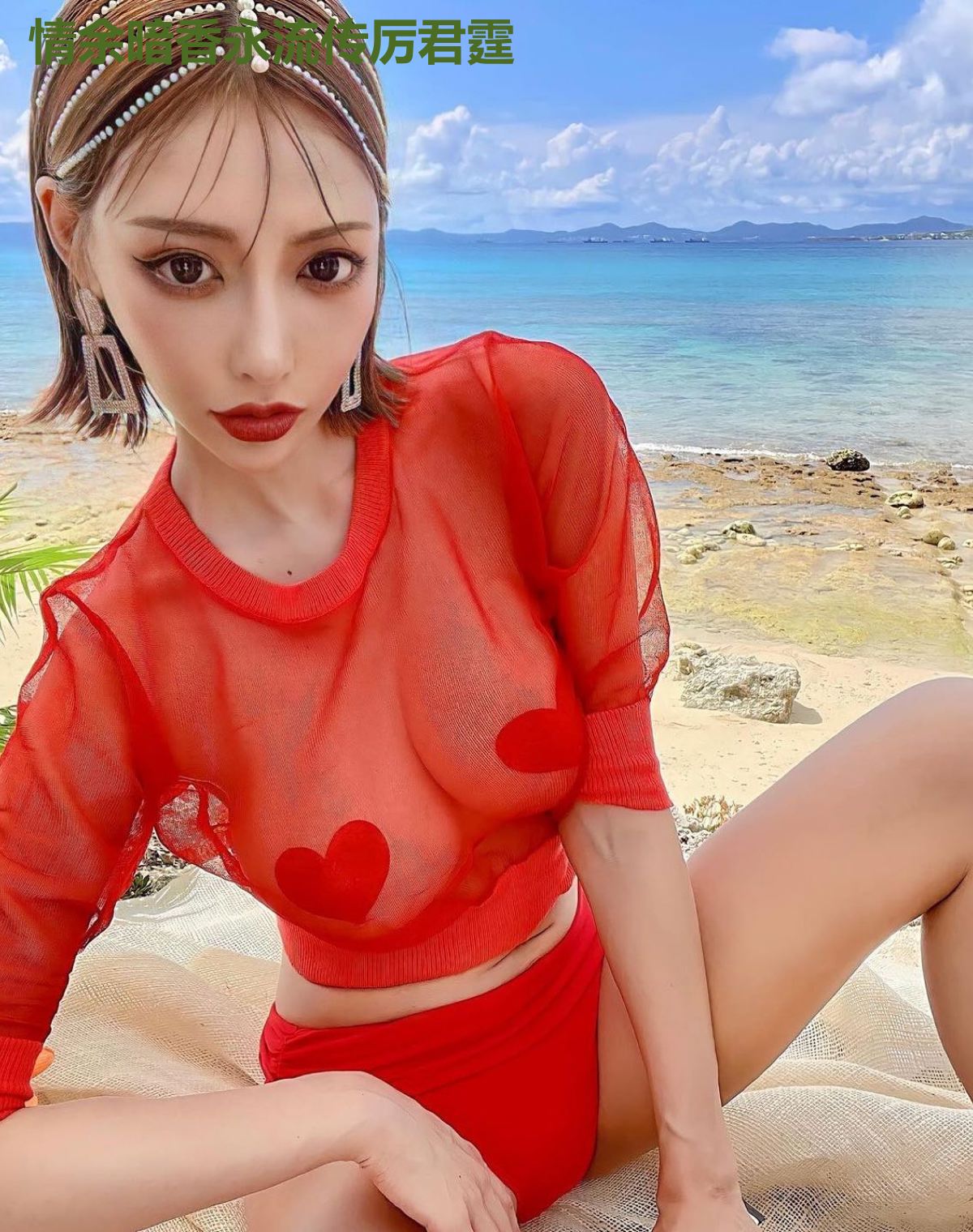 情余暗香永流传厉君霆