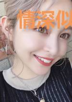 情深似你似地狱