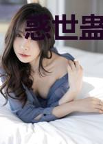 惑世蛊妃传慕容龙辰