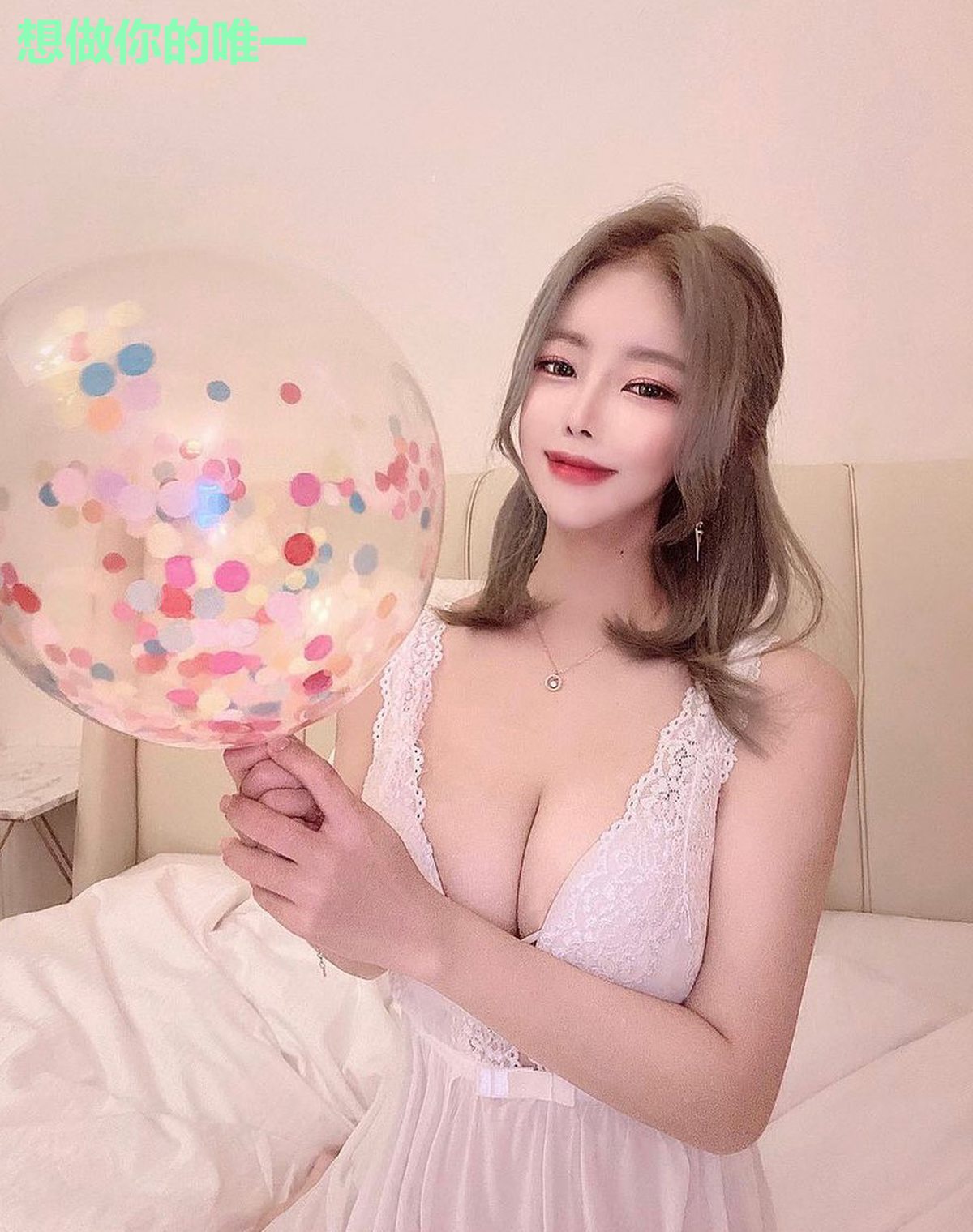 想做你的唯一