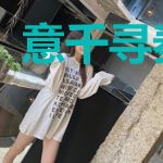 意千寻秦牧羽