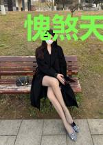 愧煞天下须眉