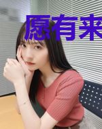 愿有来生,不甚欢喜