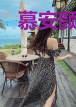 慕安颜冥北枭