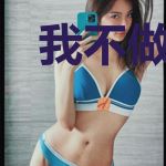 我不做赘婿