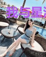 我与星河约定