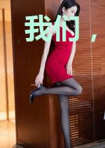 我们,前程似锦