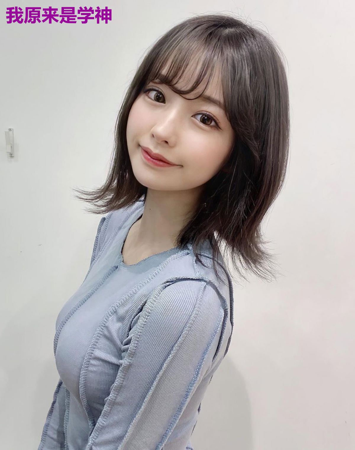 我原来是学神
