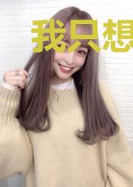 我只想安稳的活