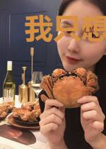 我只想日行一善