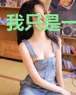 我只是一个司书