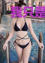 我只是一个平平无奇的中锋
