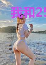 我和25岁美女上司