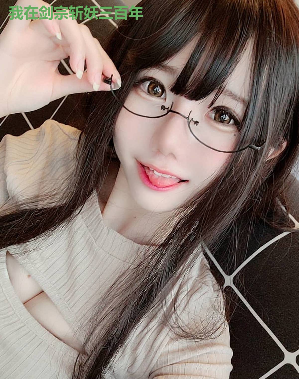 我在剑宗斩妖三百年