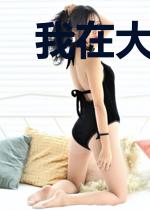 我在大楚请妖司