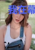 我在幕后打造江湖