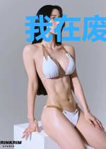 我在废土当医师
