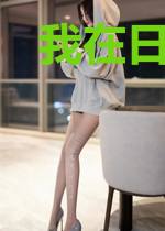 我在日本当文豪