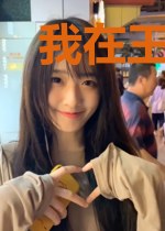 我在王者大陆捡故事