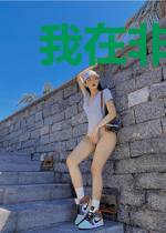 我在非洲当富豪