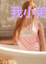 我小弟都是沙雕玩家
