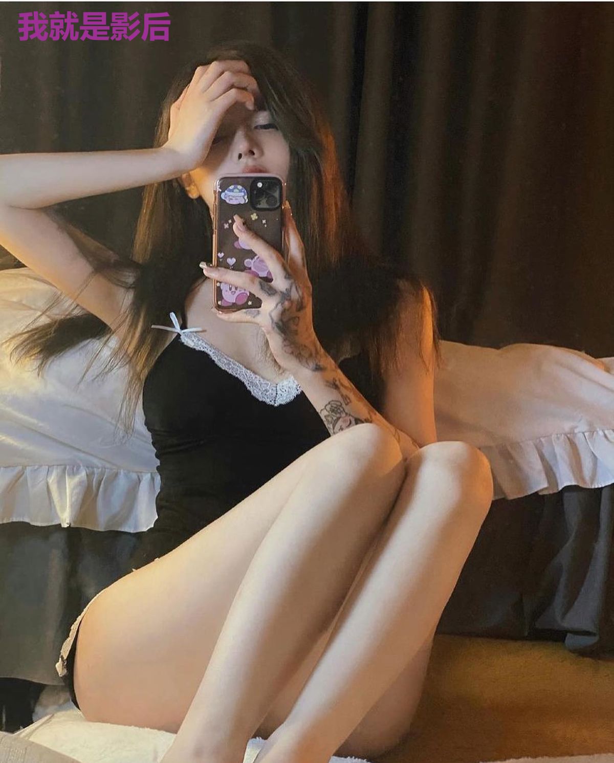 我就是影后