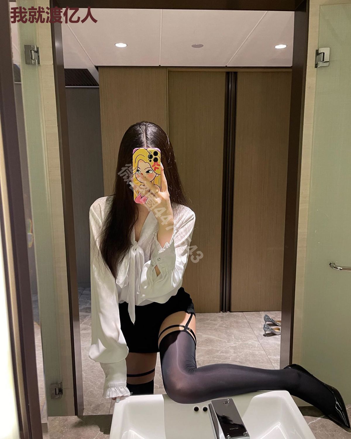 我就渡亿人