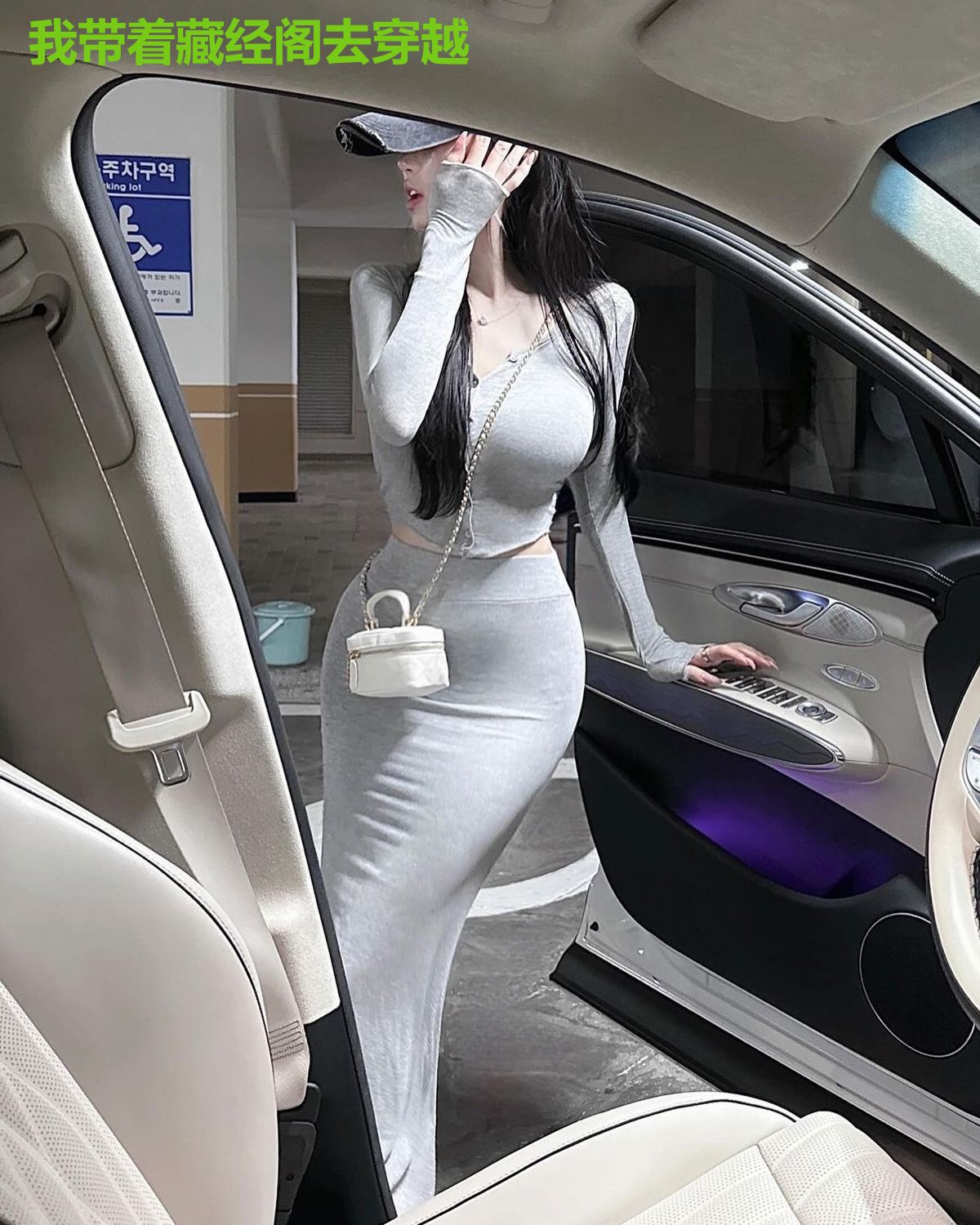 我带着藏经阁去穿越