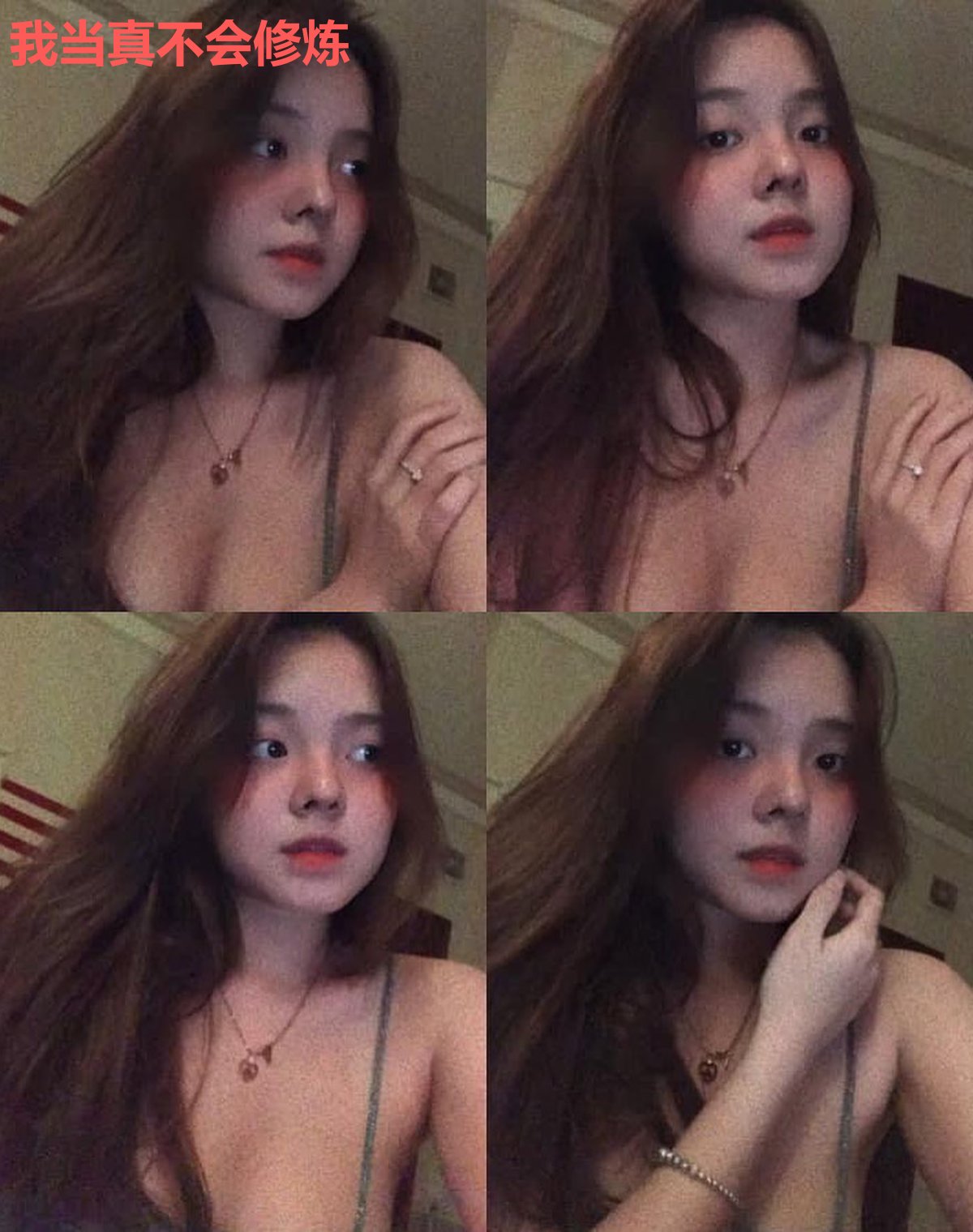 我当真不会修炼